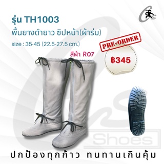 CS SHOES รองเท้านินจาพื้นยางดำยาวซิปหน้า ผ้าร่ม รุ่น TH1003