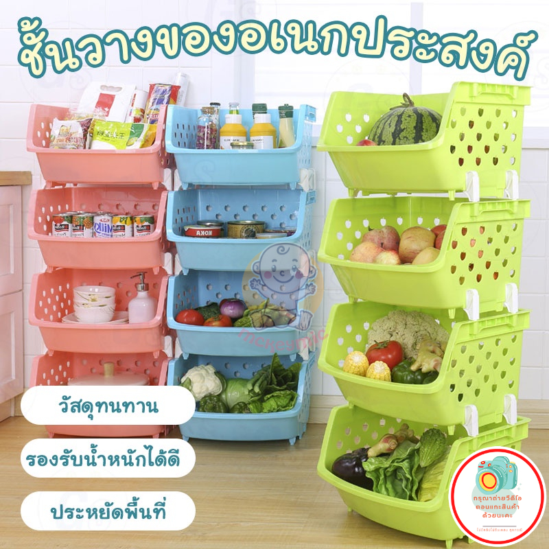 New ชั้นวางของ ชั้นวางของอเนกประสงค์ 3 ชั้น 4 ชั้น มีล้อ สีสดใส