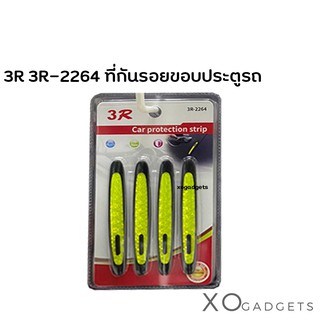 3R 3R-2264 ยางกันกระแทกขอบประตู กันกระแทกขอบประตู ที่กันกระแทกขอบประตูรถ แพค4ชิ้น Reflective Bumper สะท้อนแสง