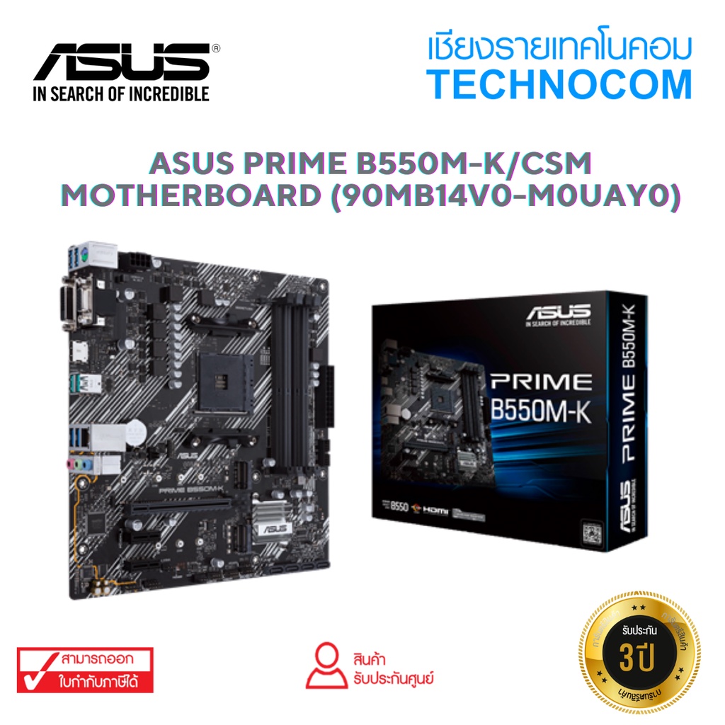 MAINBOARD(เมนบอร์ด) ASUS PRIME B550M-K/CSM (90MB14V0-M0UAY0)