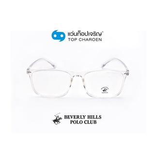 BEVERLY HILLS POLO CLUB แว่นสายตาทรงเหลี่ยม BH-21199-C5 size 53 By ท็อปเจริญ