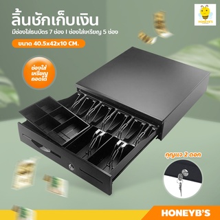 ลิ้นชักเก็บเงินอัตโนมัติ รุ่น LAS-405G เหมาะสำหรับร้านค้าต่างๆ Cash Drawer RJ11