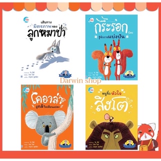 หนังสือนิทานแนะนำโดยนายแพทย์ประเสริฐ ชุดนิทานรางวัลนานาชาติ