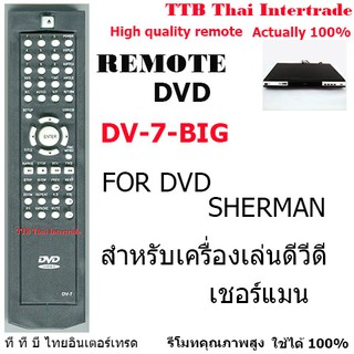 รีโมทเครื่องเล่นดีวีดีเชอร์แมน Remote for dvd sherman