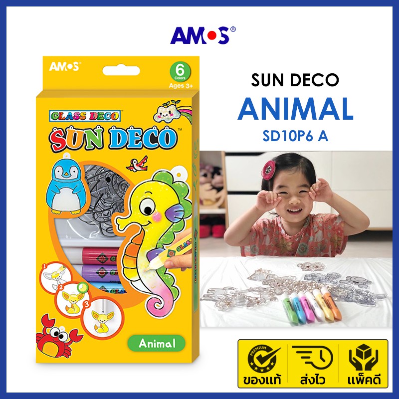 AMOS Sun Deco สีเจลไร้สารพิษ ต่อยอดเป็นของเล่น DIY เสริมสร้างสมาธิเเละจินตนาการ No.จากเกาหลี (ชุดรถยนต์)