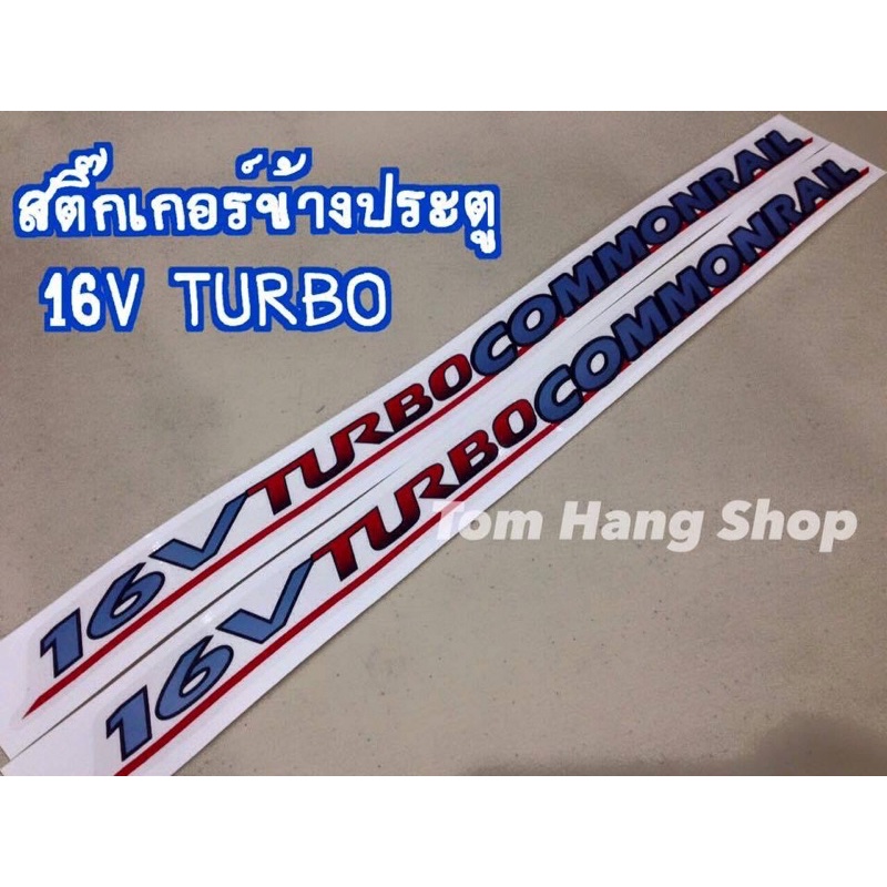 สติ๊กเกอร์ติดข้างประตู Tiger D4D ทุกแบบ 1คู่ - รูปที่ 2