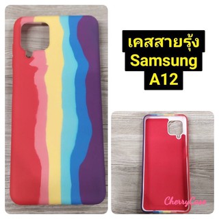 เคสสายรุ้ง  Samsung Galaxy A12 เคสสายรุ้ง บุกำมะหยี่ด้านใน Pride edition