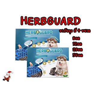 Herbguard ยากันยุงสมุนไพร เฮิร์บ การ์ด สุนัข แมว สัตว์เลี้ยง