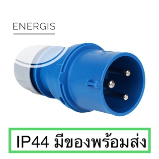 พาวเวอร์ปลั๊ก 2P+E POWER PLUG HACO 3 PIN HACO  เพาเวอร์ปลั๊ก 3 PIN HACO 023-6V