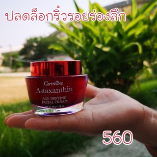 giffarine ครีมสาหร่ายแดงบำรุงหน้าแก้ร่องลึกผิวพรรณ ส่งฟรี ขายดี ผิวแห้ง ผิวพรรณ ผิวใส กิฟฟารีน หน้าแห้ง ริ้วรอย