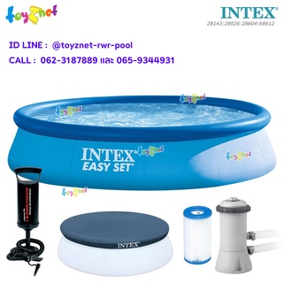 Intex สระน้ำ อีซี่เซ็ต 13 ฟุต (3.96x0.84 ม.) รุ่น 28143 + เครื่องกรอง 2,006 ลิตร/ชม. + ผ้าคลุม + ที่สูบลม รุ่น 68612