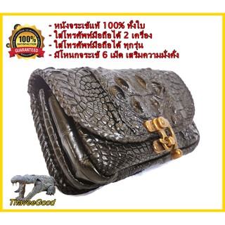 ThaveeGood กระเป๋าโทรศัพท์ [หนังเจระเข้แท้] [ใส่โทรศัพท์ได้ 2 เครื่อง] ใส่โทรศัพท์มือถือได้ทุกรุ่น โหนกจระเข้ 6 เม็ด