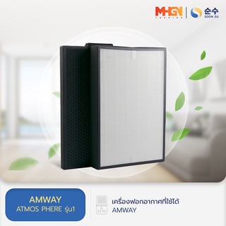 แผ่นกรองอากาศ E-2526 สำหรับเครื่องฟอกอากาศ AMWAY