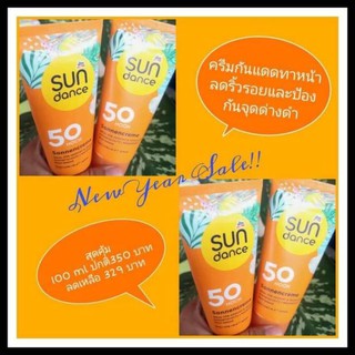 ครีมกันแดดทาหน้า Sundance SPF 50