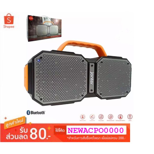 SP MOBILE ลำโพงบลูทูธแบบพกพา Wireless Speaker เสียงดี เบสหนัก คุ้มค่ากับราคา Jonter M83 ของแท้ 100%