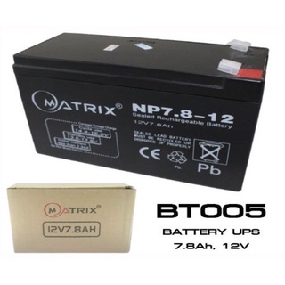 แบตเตอรี่แห้ง แบต UPS Battery 12V 7.8AhMatrix