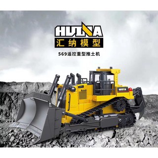 Huina 1569 รถแทรกเตอร์บังคับ สเกล 1:16 8CH RC Bulldozer Machine