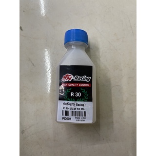 หัวเชื้อน้ำมันเบนซิน R30 (Castor) สำหรับรถ 4จังหวะ ขนาด 60 ml.