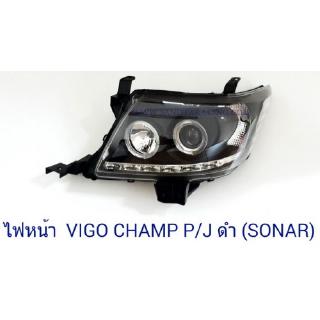 ไฟหน้า TOYOTA VIGO CHAMP PROJECTOR ดำ SONAR โตโยต้า วีโก้ แชมป์