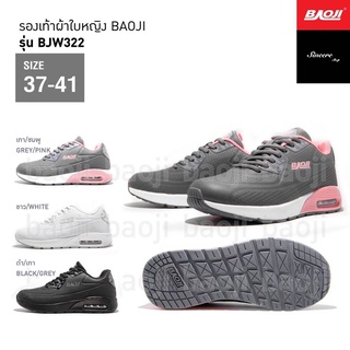 🔥 ผ่อน 0% 🔥 Baoji รองเท้าผ้าใบ รุ่น BJW322 (สีเทา/ชมพู, ขาว, ดำ/เทา)