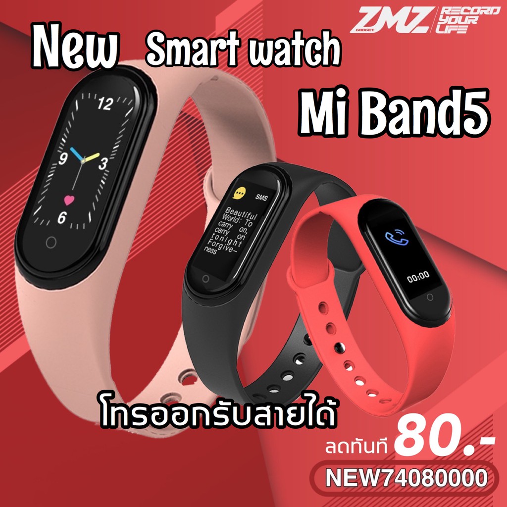 Best seller ✨โทรออกรับสายได้✨ M5 Smart Watch Band นาฬิกาวัดชีพจร ความดัน ระดับออกซิเจนในเลือดนับก้าวคล้าย Smart band M4 นาฬิกาบอกเวลา นาฬิกาข้อมือผู้หญิง นาฬิกาข้อมือผู้ชาย นาฬิกาข้อมือเด็ก นาฬิกาสวยหรู