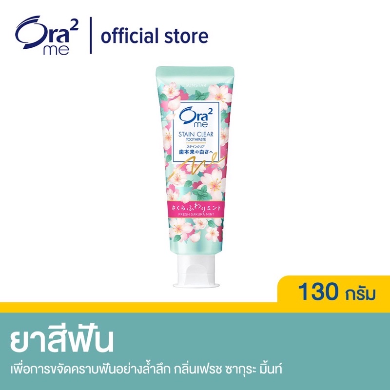 ยาสีฟัน Ora2 me โอราทู มี ยาสีฟันขายดีอันดับ1ในญี่ปุ่น แปรงสีฟัน / ขนาดพกพา