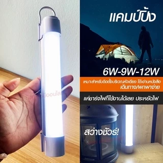 หลอดไฟแบบพกพา LED 1520 1530 1540 และ 1560 Mobile Rechagreable Tube Tiger World ไร้สาย มีแบตในตัว