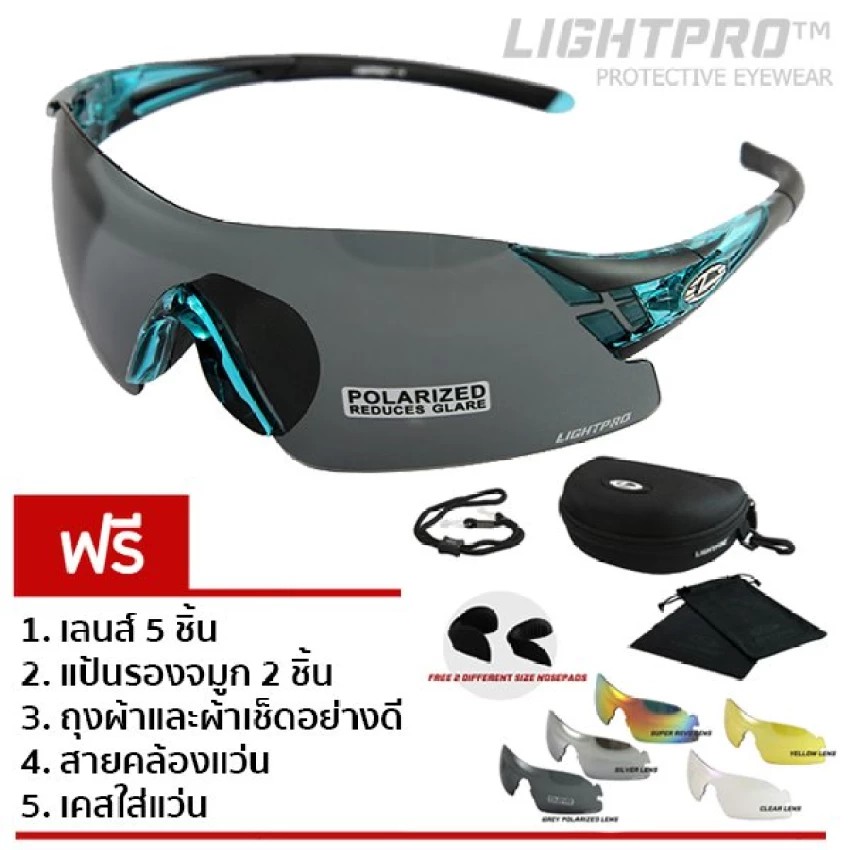 LIGHTPRO แว่นขี่จักรยาน รุ่น LP004 (Blue) แถมฟรีเลนส์เปลี่ยน 5 เลนส์