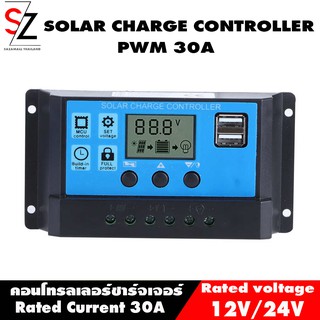 Solar charger โซล่าชาร์จเจอร์ ควบคุมการชาร์จ 30A PWM