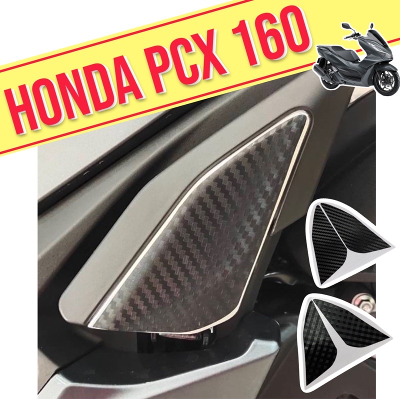 Pcx160 กันรอยข้างพักเท้าเล็ก (พักเล็ก) ชุดสติ๊กเกอร์เคฟล่า Pcx 2021-2024