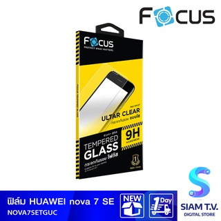 ฟิล์มกระจกกันรอยเหรียญ  FOCUS TG UC สำหรับ HUAWEI NOVA7SE โดย สยามทีวี by Siam T.V.