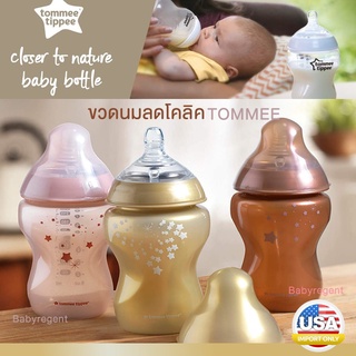 ʕ￫ᴥ￩ʔ[USA] ขวดนม Tommee Tippee​ คอลเลคชั่น​ดวงดาวบนฟ้า Limited collection​ Morning Sky ทอมมี่ ทิปปี้ 9 oz