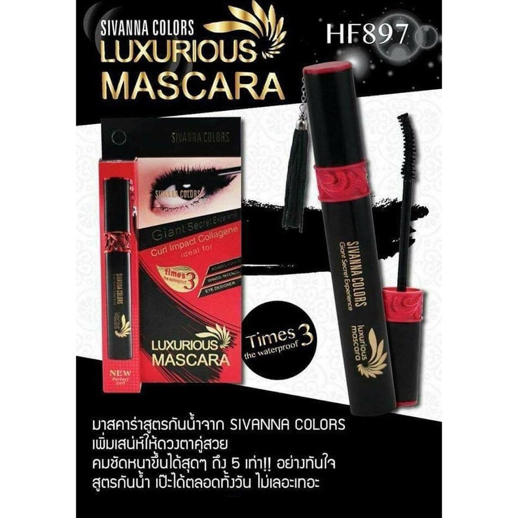 sivanna มาสคาร่า สวยทน กันน้ำ ไฮโซ งอนสวยเป็นธรรมชาติ Sivanna