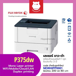 Printer Fuji-xerox รุ่น DocuPrint P375dw