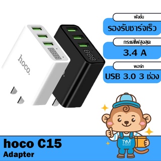 [กดติดตามรับโค้ด] Hoco C15 หัวชาร์จ 3 Port 3.0A Max หน้าจอ LED