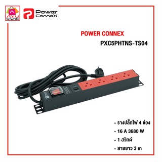 ปลั๊กไฟ 4 ช่อง กันไฟกระชาก Power Connex PCX-PXC5PHTNS-TS04 ปลอดภัย มี ม.อ.ก