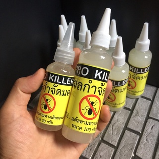 เจลกำจัดมด PRO KILLER  50 กรัม และ 100 กรัม ชนิดเจลใส ไม่มีกลิ่น ไม่ฟุ้งกระจาย มด ไม่มีกลิ่น ทำความสะอาดง่าย ยาฆ่ามด เจล