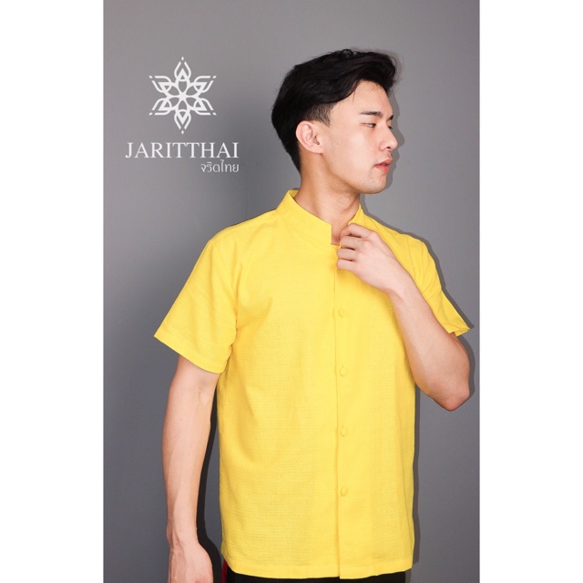 เสื้อเชิ้ต สีเหลือง ผู้ชาย ชุดไทยชาย (เสื้อทรงพระราชทาน-แขนสั้น-สีเหลือง) คอจีน ผ้าฝ้าย แบรนด์จริตไทย