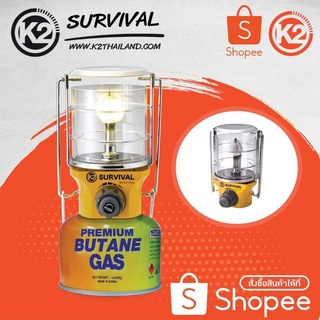 K2 SURVIVAL GAS LANTERN ตะเกียงแก๊ส