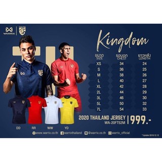 เสื้อทีมชาติไทย รุ่นKINGDOM replica2020