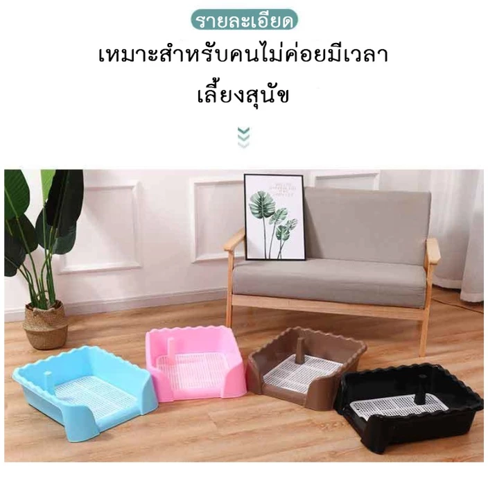 PP-112 ถาดรองฉี่สำหรับสุนัข ขอบสูงดีไซน์สี่เหลี่ยม พร้อมตะแกรงรองถาด ช่วยป้องกันการกระเด็น เหมาะสำหรับสัตว์เลี้ยง