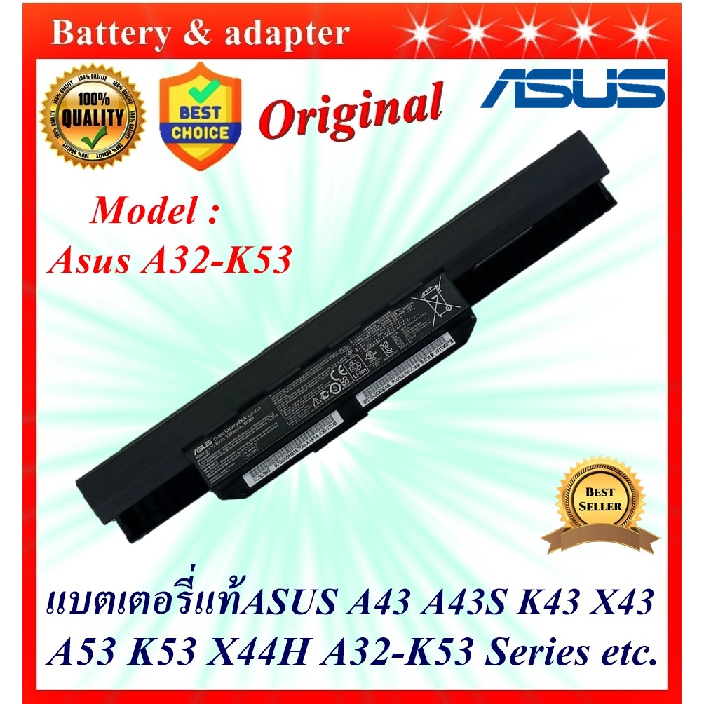 Battery Notebook Asus A32-K53 แบตเตอรี่ของแท้ ASUS A43 A43S K43 X43 A53 K53 A32-K53 Series Original