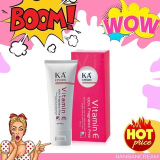 Ka Cream Vitamin E / เคเอ ครีม วิตามิน อี