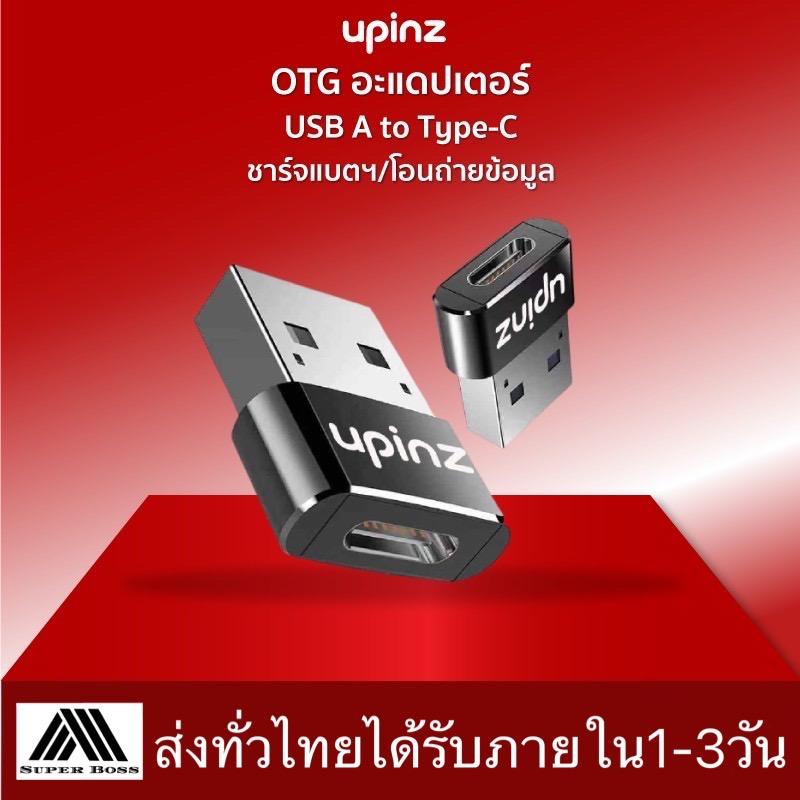 Upinz รุ่น UP-327อะแดปเตอร์ USB 3.0 to Type-c เหมาะสำหรับการแปลงเป็นช่องType-c ใช้ได้กับ Charging/Mu