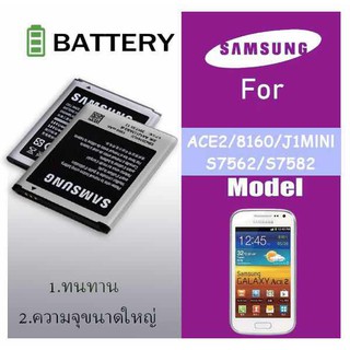 แบต samsung แบตเตอรี่ battery Samsung กาแล็กซี่ i8160/i8190/7562/7582/ace 2/duos/duos 2/S3mini/J1mini