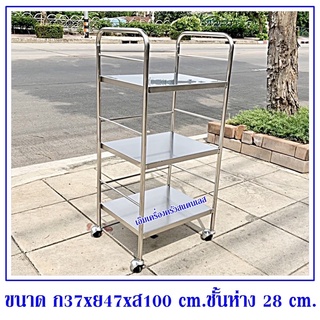 ชั้นสแตนเลส 3 ชั้นวางของ(มีล้อ)ขนาด 37x47x100 cm.มีกันตกล้อม 3 ด้าน