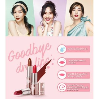 *แท้ 100 %* Lip Stick Cute Press Goodbye Dry Lip:ลิปเต้ย ผลิตปี2022หมดอายุ2025