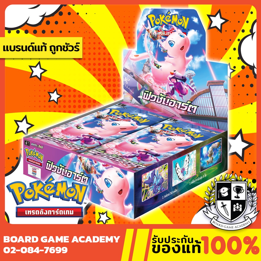 Pokemon TCG ชุด S8T ฟิวชันอาร์ต Booster Box (30 Pack) โปเกมอน การ์ดเกม ภาษาไทย