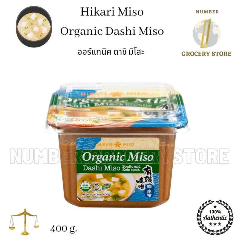 Hikari Organic Dashi Miso 400g. ออร์แกนิค ดาชิ มิโสะ