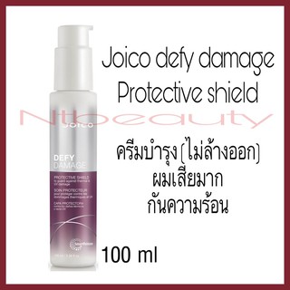 Joico defy damage protective shield 100 ml หรือ 50 ml จอยโก้ ดีฟาย ดาเมจ โปรเทคทีฟ ชีลด์ ลีฟอินจอยโก้ ลีฟรื leavein